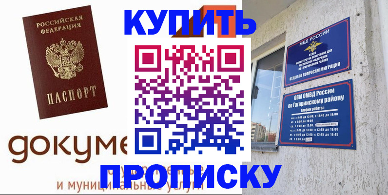 прописка иностранных граждан в Мценске